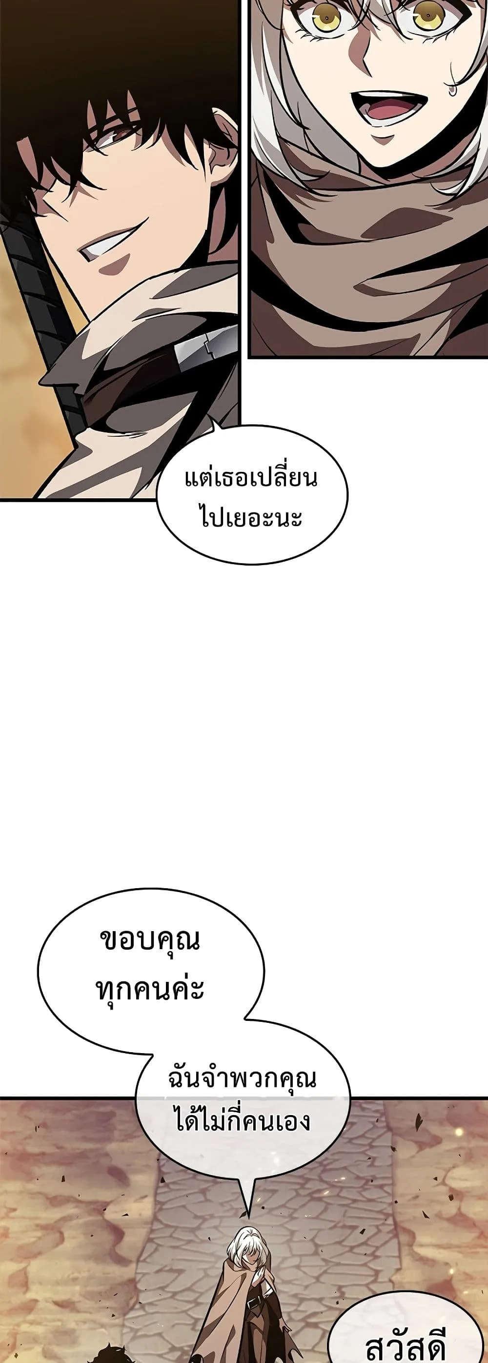Pick Me Up Infinite Gacha สุ่มฉันขึ้นมา กาชาแห่งอนันต์ ตอนที่ 98 หน้า 47