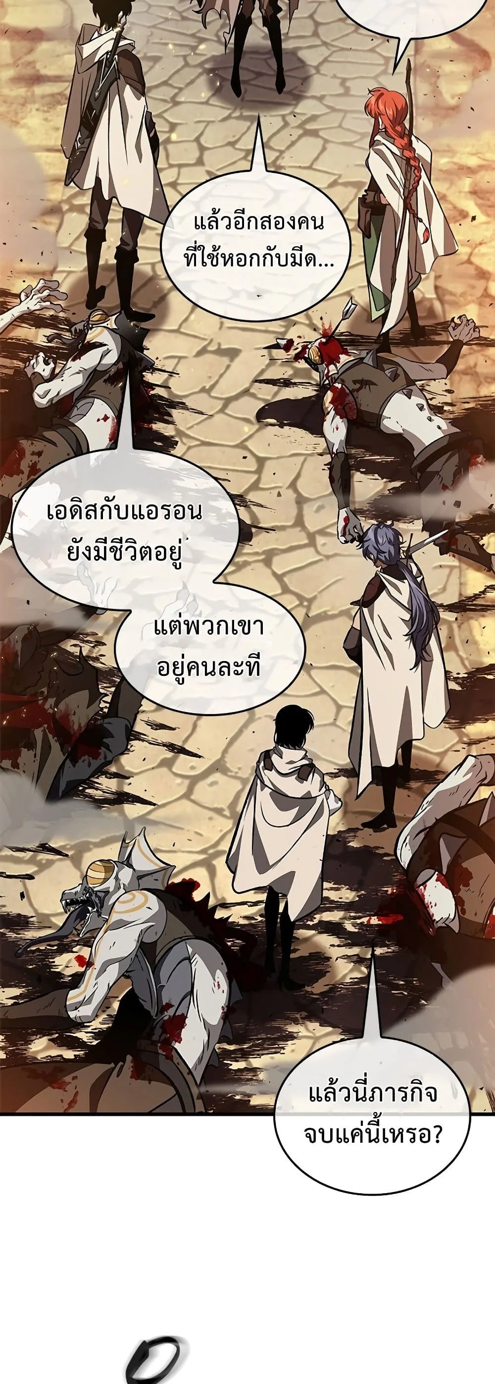 Pick Me Up Infinite Gacha สุ่มฉันขึ้นมา กาชาแห่งอนันต์ ตอนที่ 98 หน้า 48