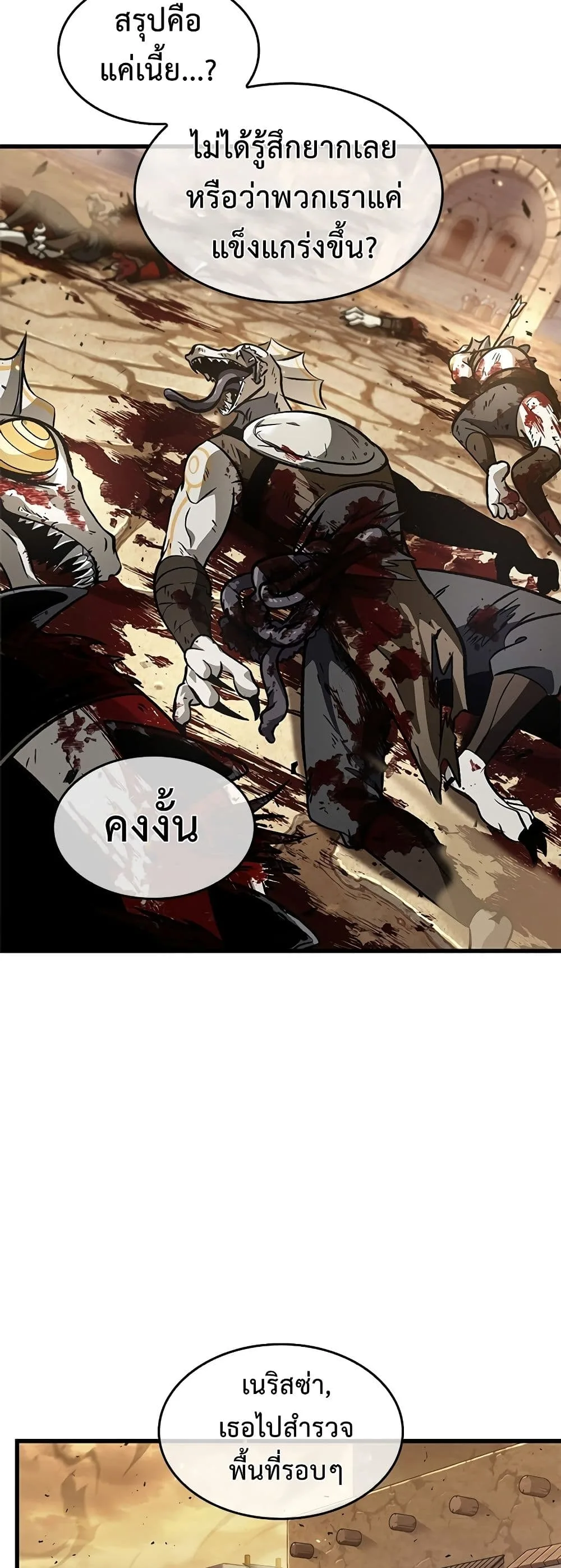 Pick Me Up Infinite Gacha สุ่มฉันขึ้นมา กาชาแห่งอนันต์ ตอนที่ 98 หน้า 53