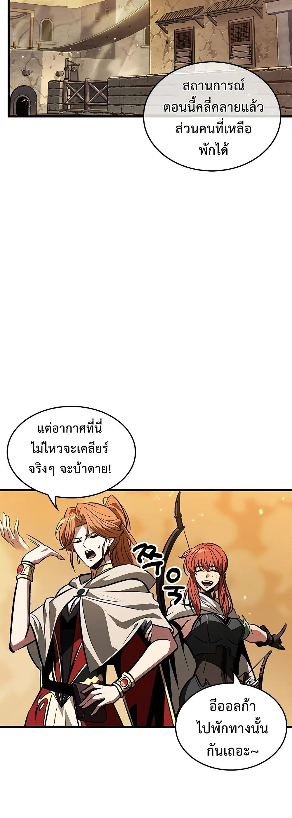Pick Me Up Infinite Gacha สุ่มฉันขึ้นมา กาชาแห่งอนันต์ ตอนที่ 98 หน้า 54