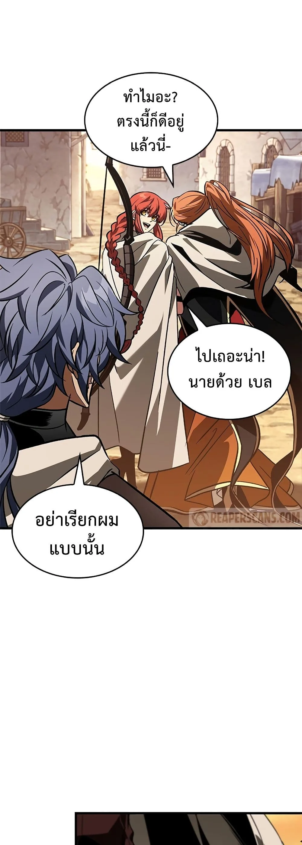 Pick Me Up Infinite Gacha สุ่มฉันขึ้นมา กาชาแห่งอนันต์ ตอนที่ 98 หน้า 55