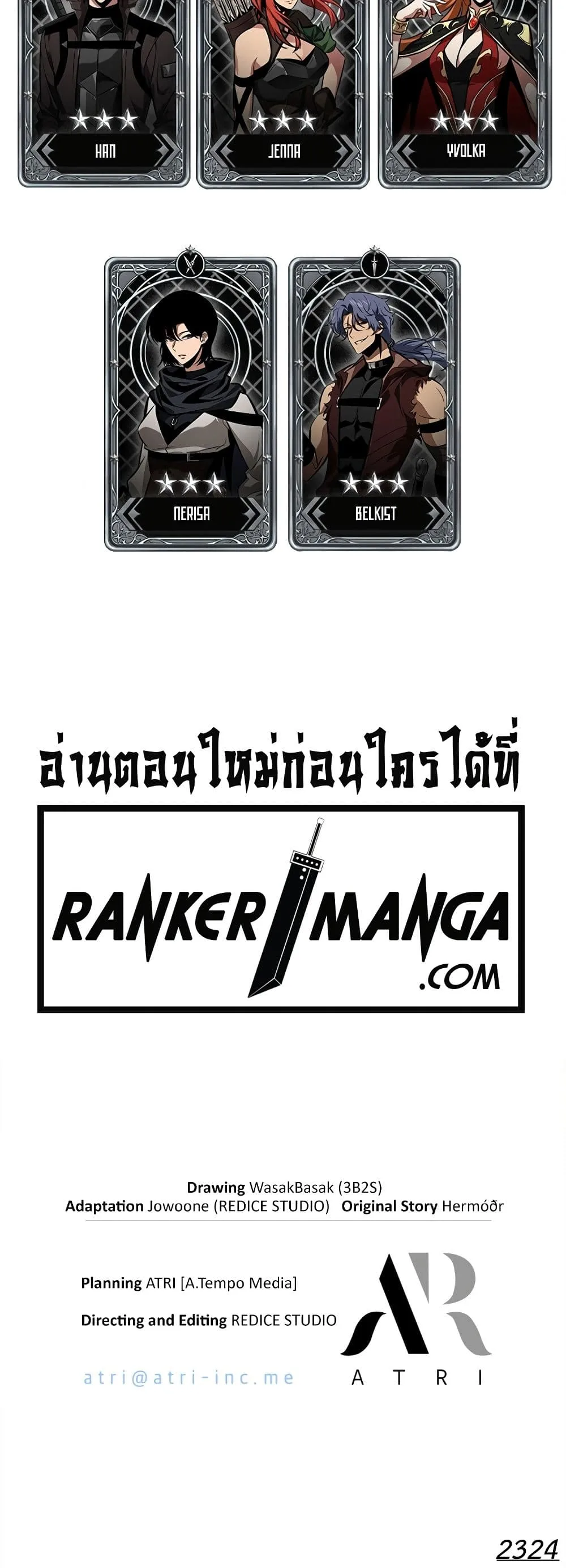 Pick Me Up Infinite Gacha สุ่มฉันขึ้นมา กาชาแห่งอนันต์ ตอนที่ 98 หน้า 60