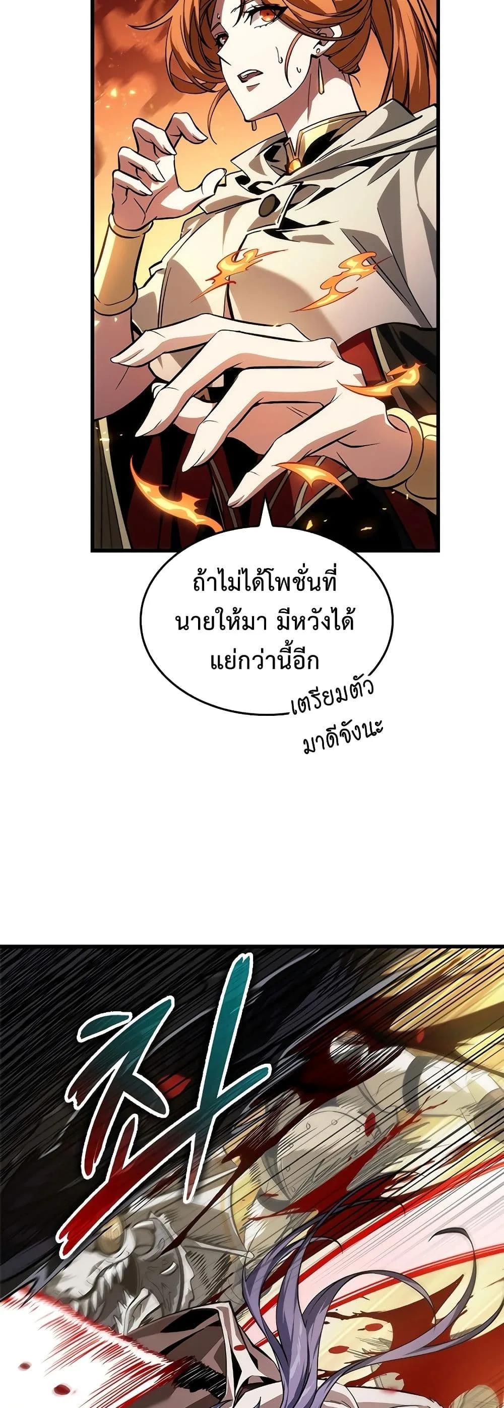 Pick Me Up Infinite Gacha สุ่มฉันขึ้นมา กาชาแห่งอนันต์ ตอนที่ 98 หน้า 7