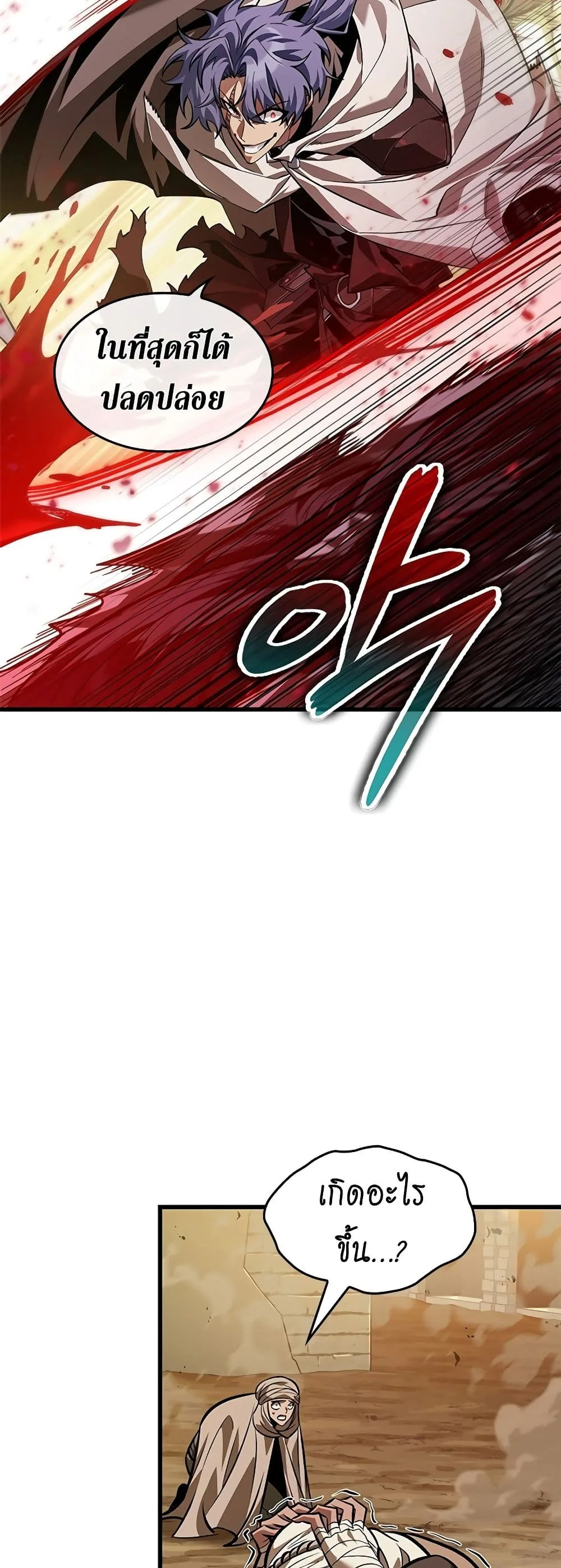 Pick Me Up Infinite Gacha สุ่มฉันขึ้นมา กาชาแห่งอนันต์ ตอนที่ 98 หน้า 8