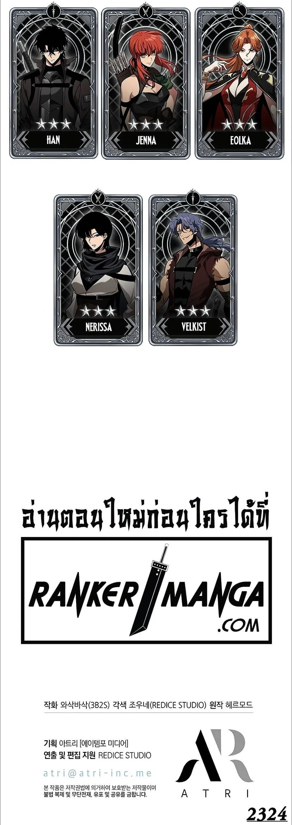 Pick Me Up Infinite Gacha สุ่มฉันขึ้นมา กาชาแห่งอนันต์ ตอนที่ 99 หน้า 7