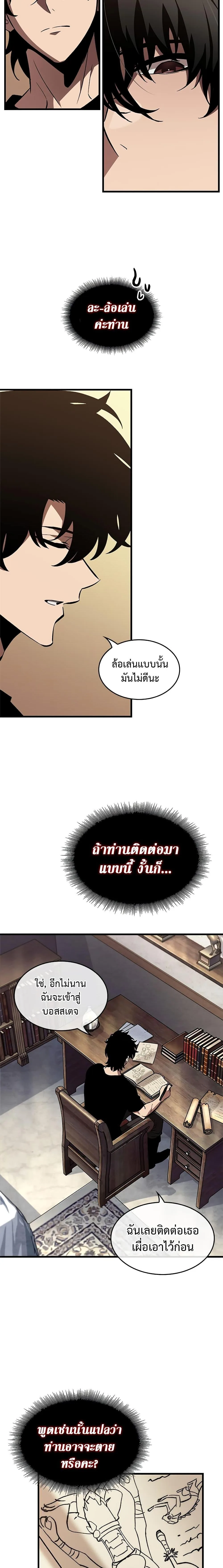 Pick Me Up, Infinite Gacha ตอนที่ 100 หน้า 19
