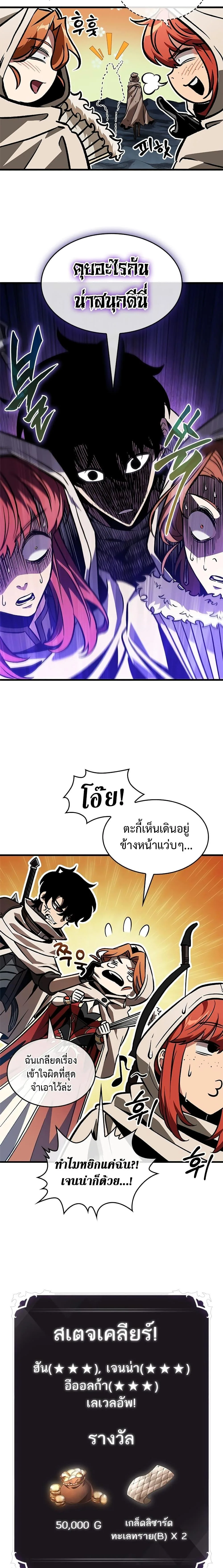 Pick Me Up, Infinite Gacha ตอนที่ 100 หน้า 7