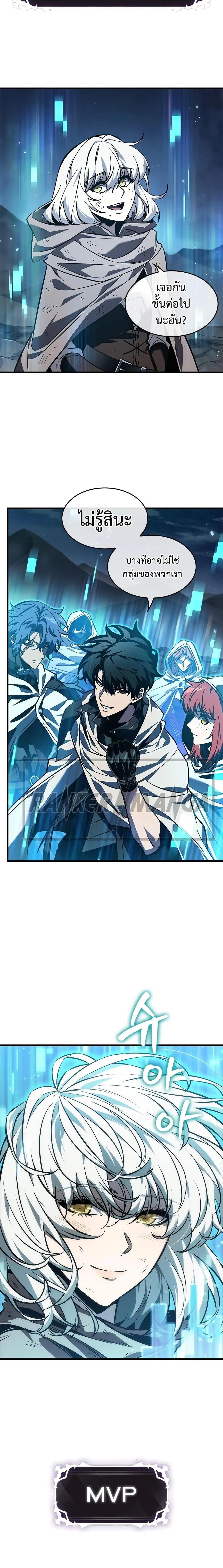 Pick Me Up, Infinite Gacha ตอนที่ 100 หน้า 8