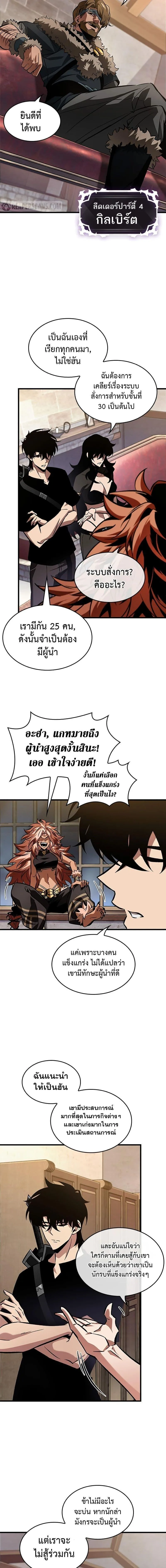 Pick Me Up, Infinite Gacha ตอนที่ 101 หน้า 15