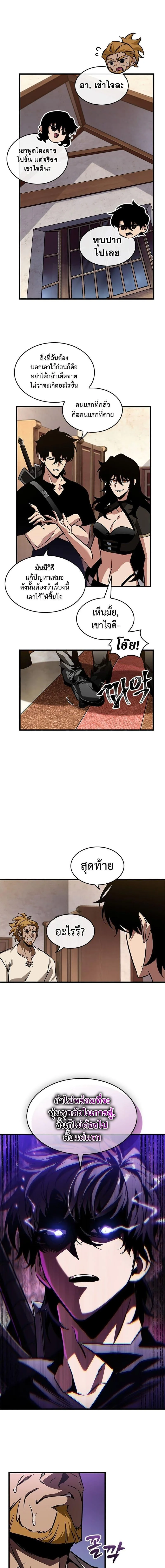 Pick Me Up, Infinite Gacha ตอนที่ 101 หน้า 17
