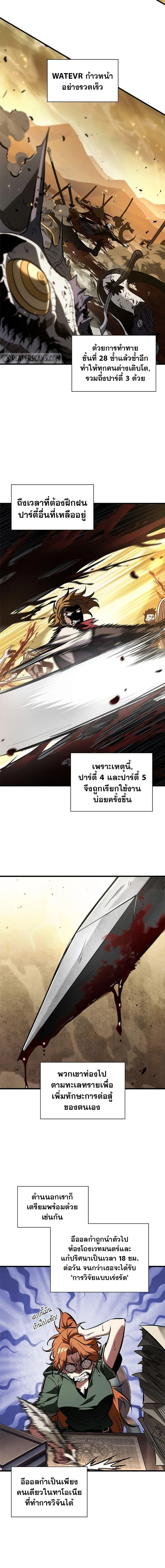 Pick Me Up, Infinite Gacha ตอนที่ 101 หน้า 3