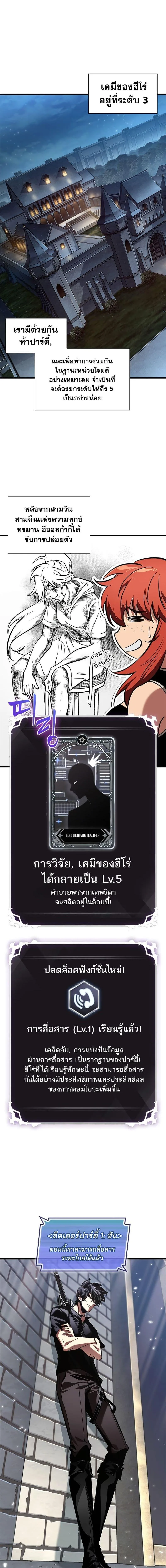 Pick Me Up, Infinite Gacha ตอนที่ 101 หน้า 4