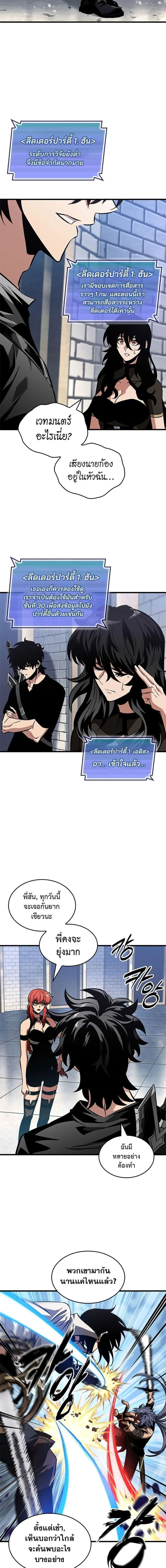Pick Me Up, Infinite Gacha ตอนที่ 101 หน้า 5