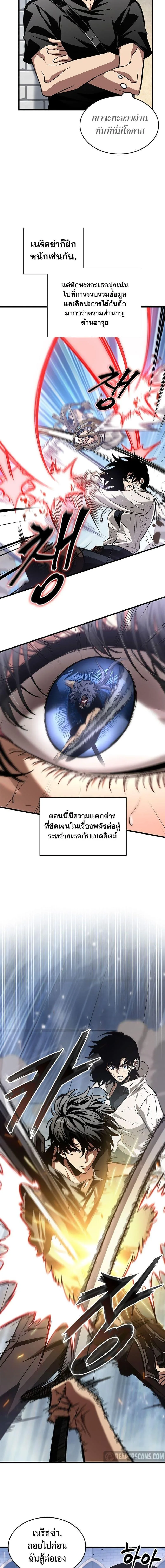 Pick Me Up, Infinite Gacha ตอนที่ 101 หน้า 8