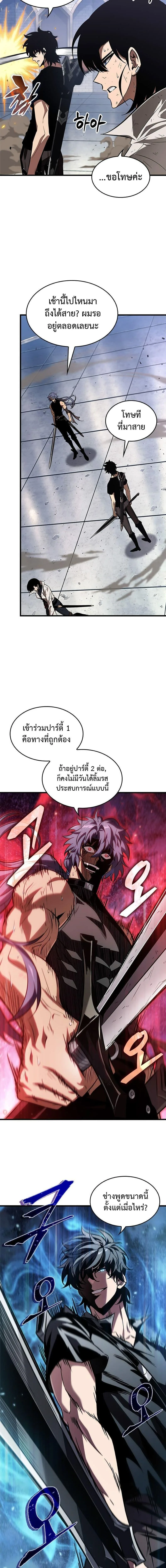 Pick Me Up, Infinite Gacha ตอนที่ 101 หน้า 9