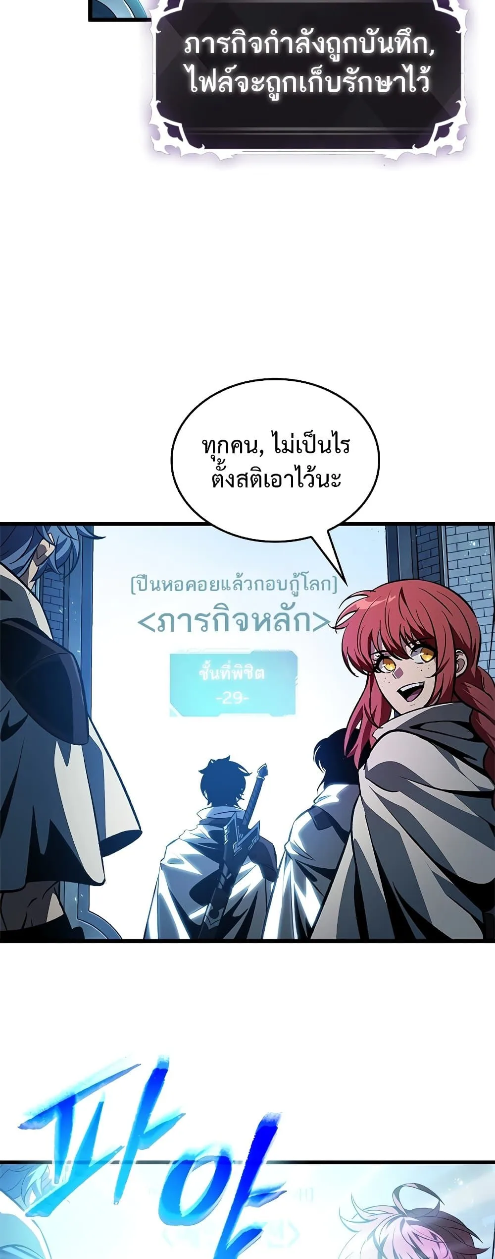 Pick Me Up, Infinite Gacha ตอนที่ 102 หน้า 22
