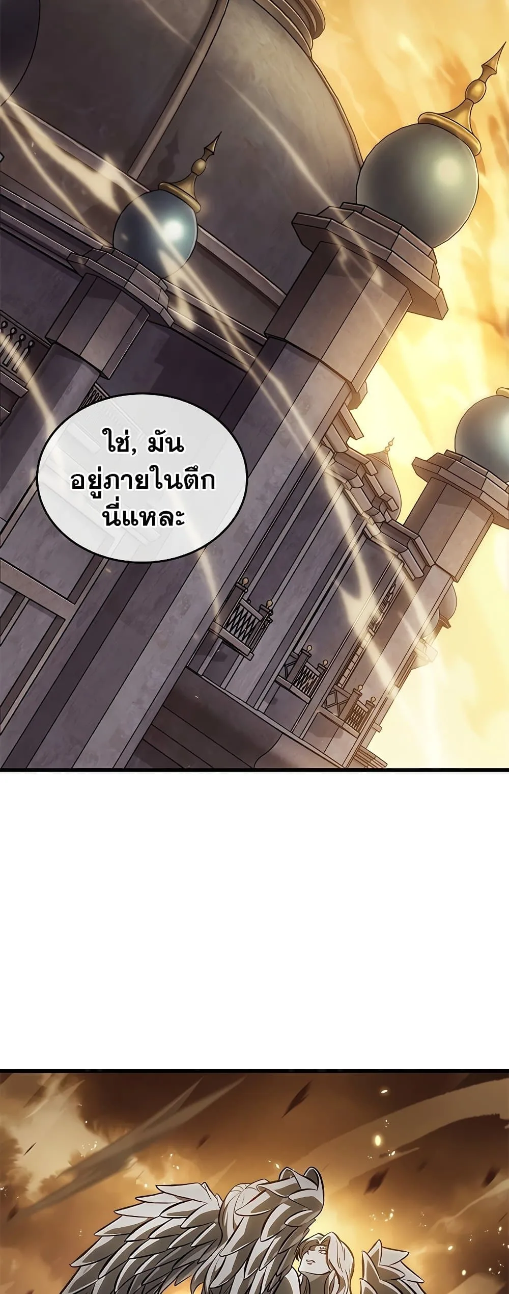 Pick Me Up, Infinite Gacha ตอนที่ 102 หน้า 56