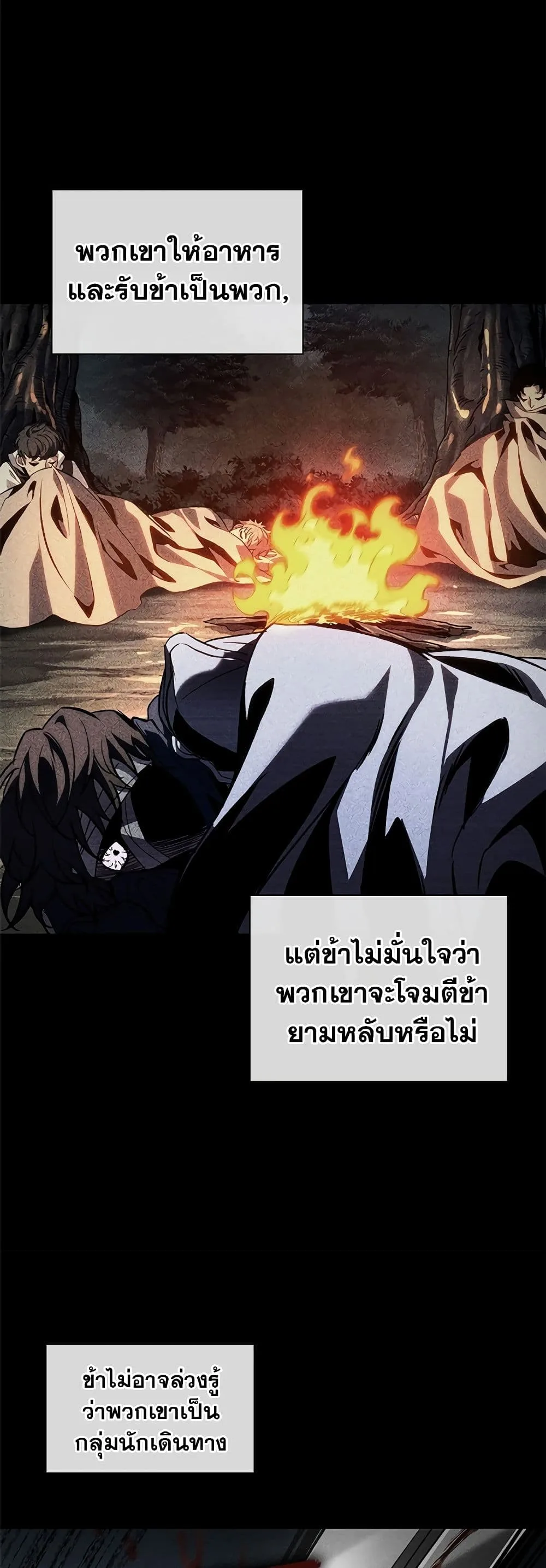 Pick Me Up, Infinite Gacha ตอนที่ 103 หน้า 12