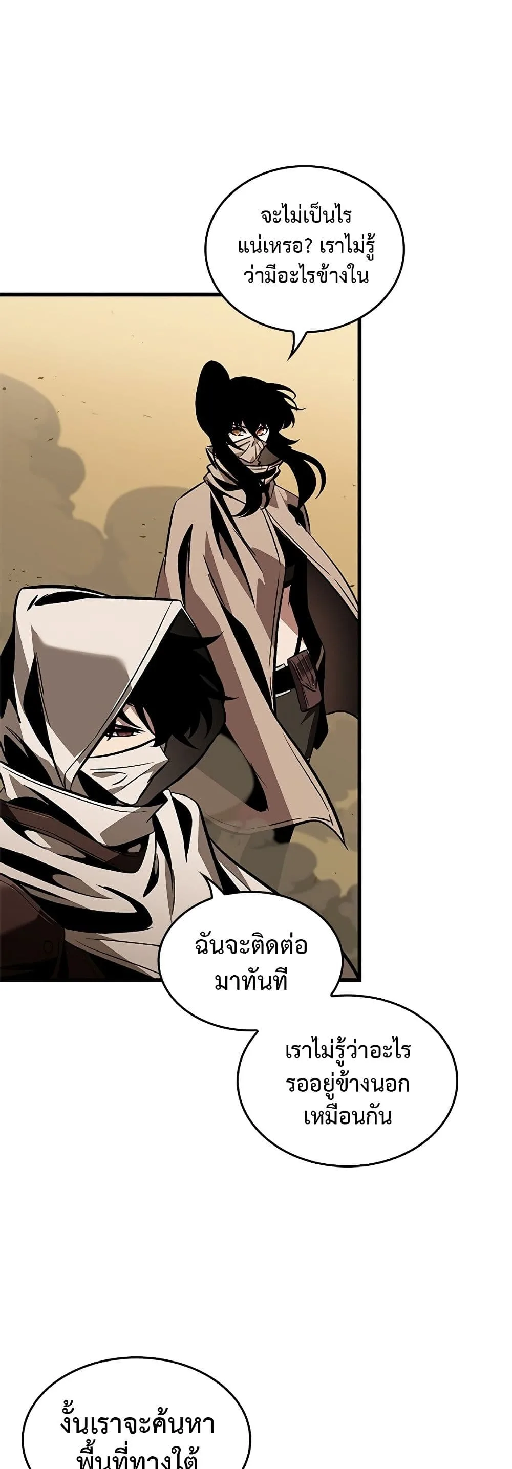 Pick Me Up, Infinite Gacha ตอนที่ 103 หน้า 28