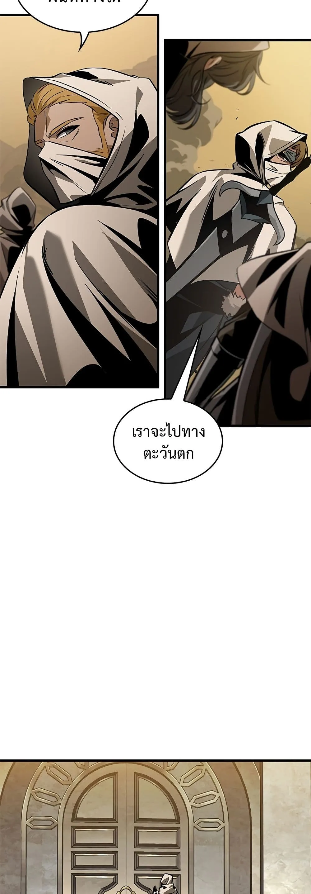 Pick Me Up, Infinite Gacha ตอนที่ 103 หน้า 29