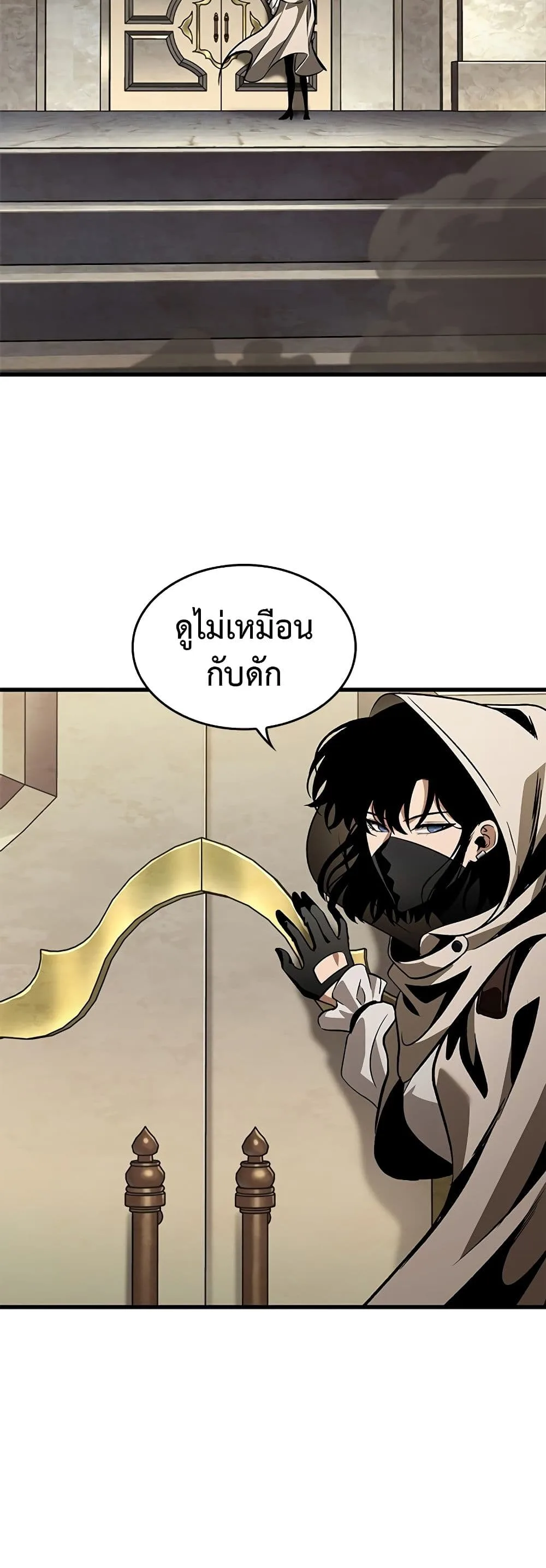 Pick Me Up, Infinite Gacha ตอนที่ 103 หน้า 30