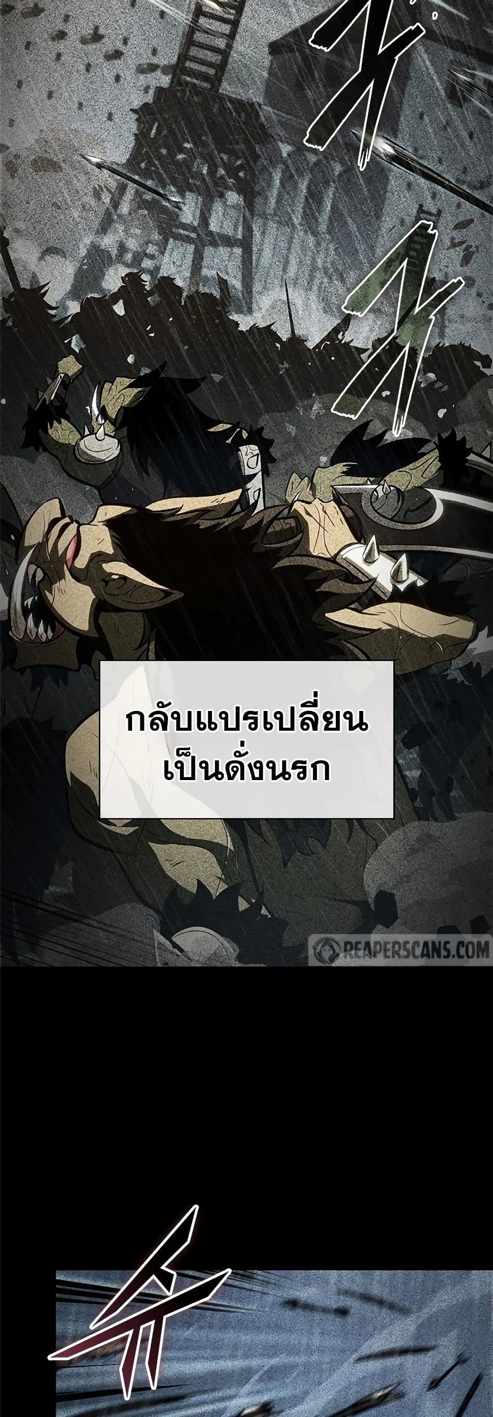 Pick Me Up, Infinite Gacha ตอนที่ 103 หน้า 5