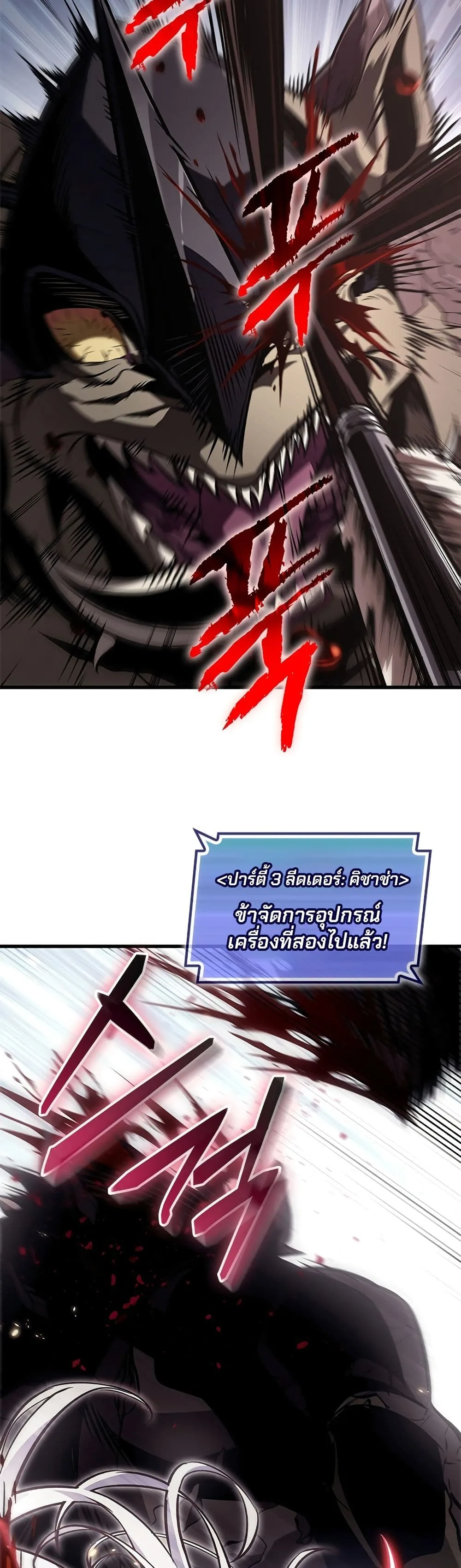 Pick Me Up, Infinite Gacha ตอนที่ 108 หน้า 34