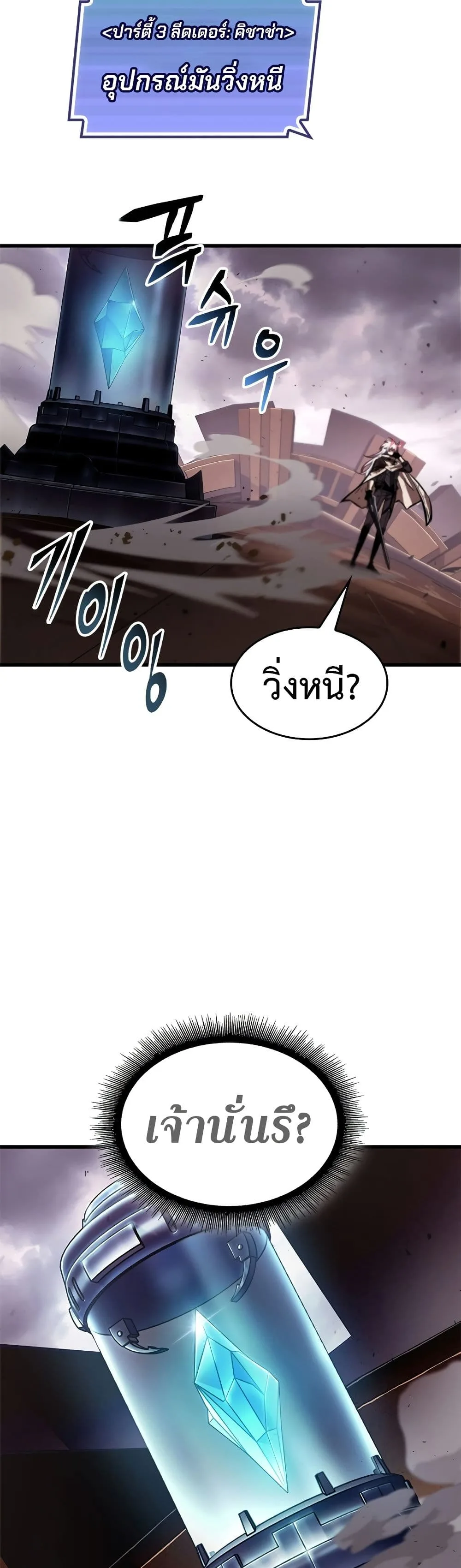 Pick Me Up, Infinite Gacha ตอนที่ 108 หน้า 37