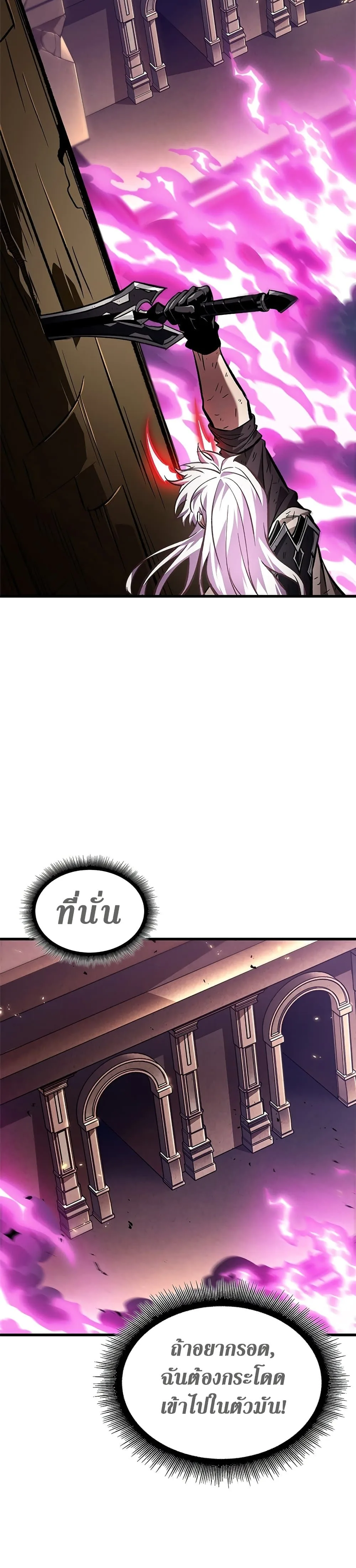 Pick Me Up, Infinite Gacha ตอนที่ 109 หน้า 30
