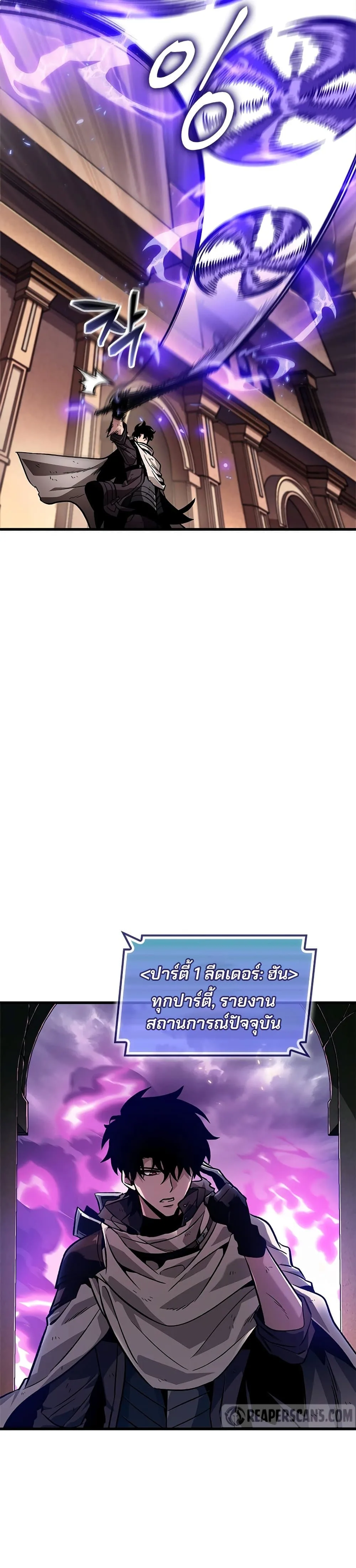 Pick Me Up, Infinite Gacha ตอนที่ 109 หน้า 42