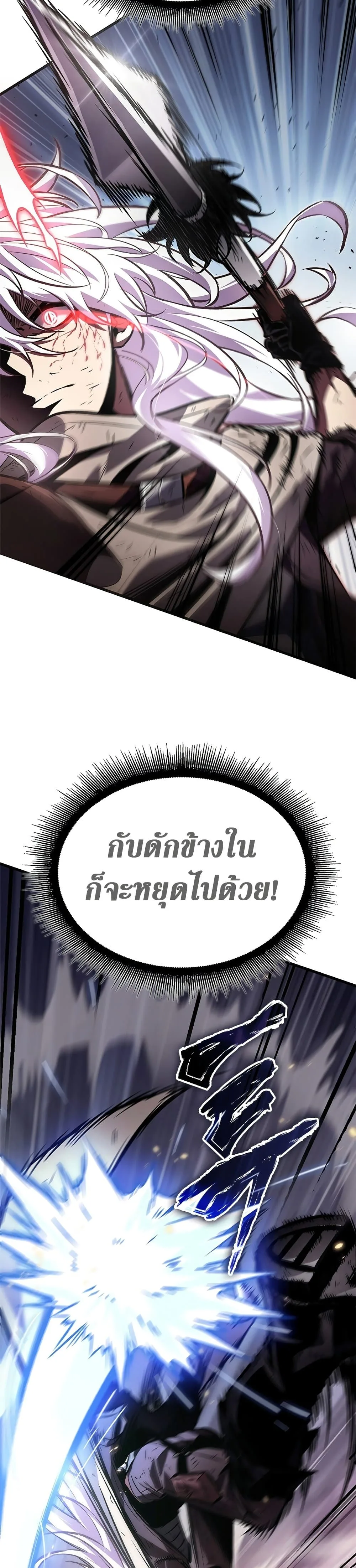 Pick Me Up, Infinite Gacha ตอนที่ 109 หน้า 9