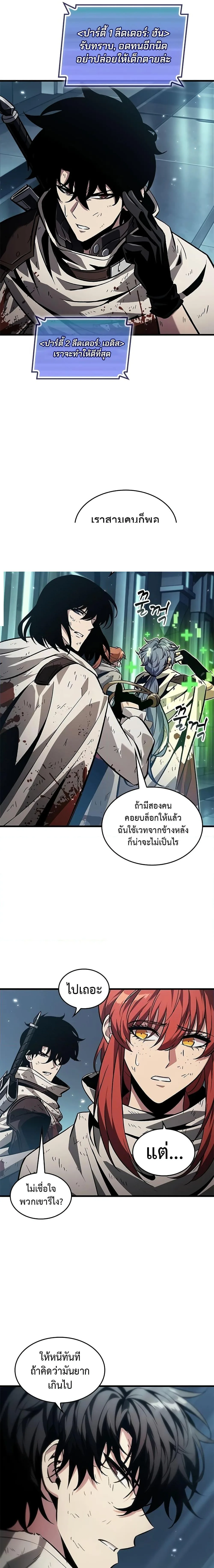 Pick Me Up, Infinite Gacha ตอนที่ 111 หน้า 9