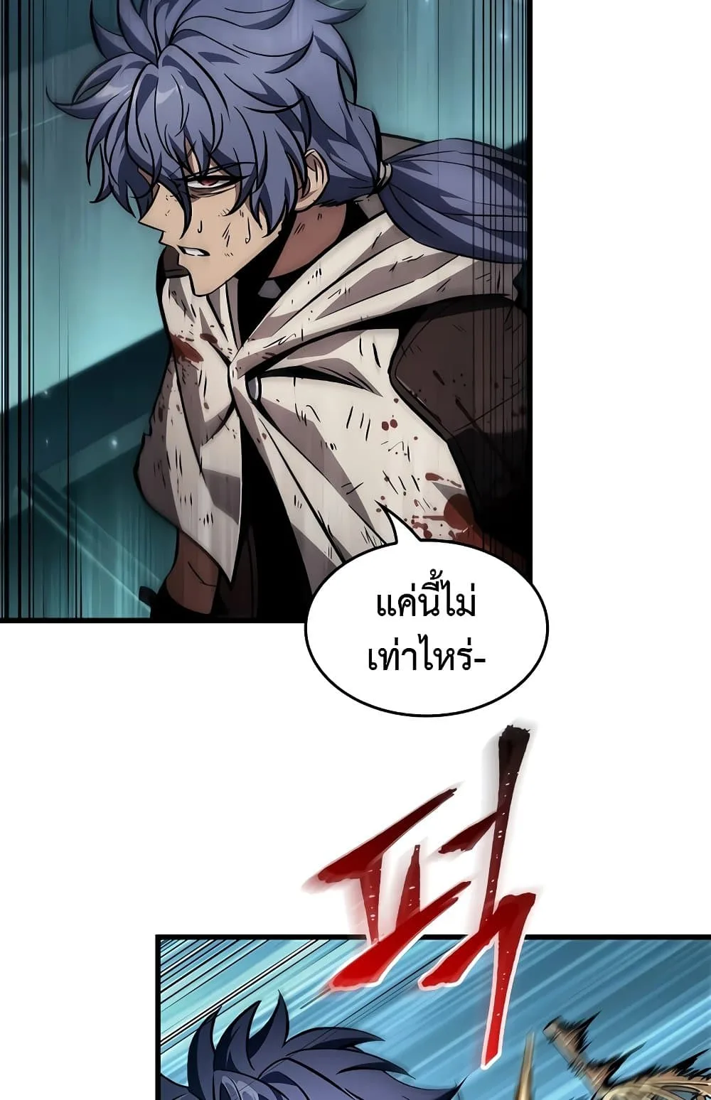 Pick Me Up, Infinite Gacha ตอนที่ 112 หน้า 11