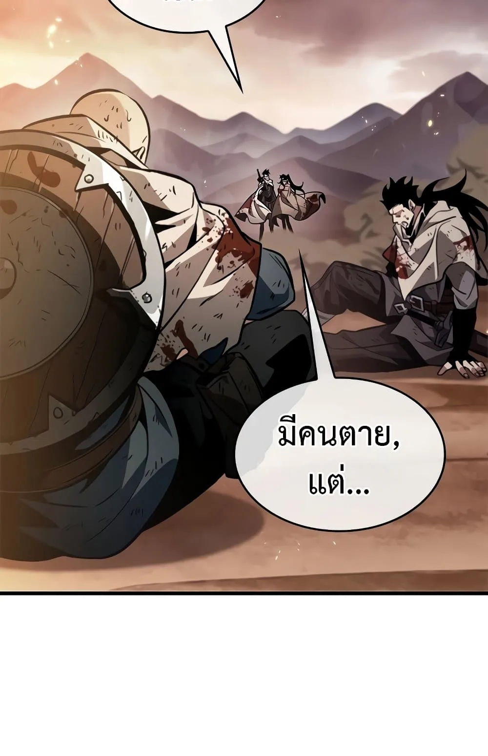 Pick Me Up, Infinite Gacha ตอนที่ 112 หน้า 47