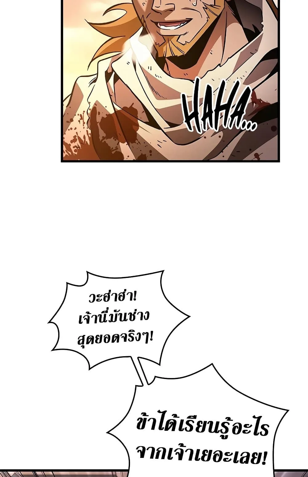 Pick Me Up, Infinite Gacha ตอนที่ 112 หน้า 52