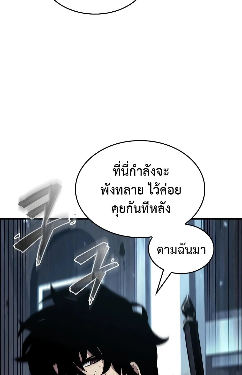 Pick Me Up, Infinite Gacha ตอนที่ 112 หน้า 7