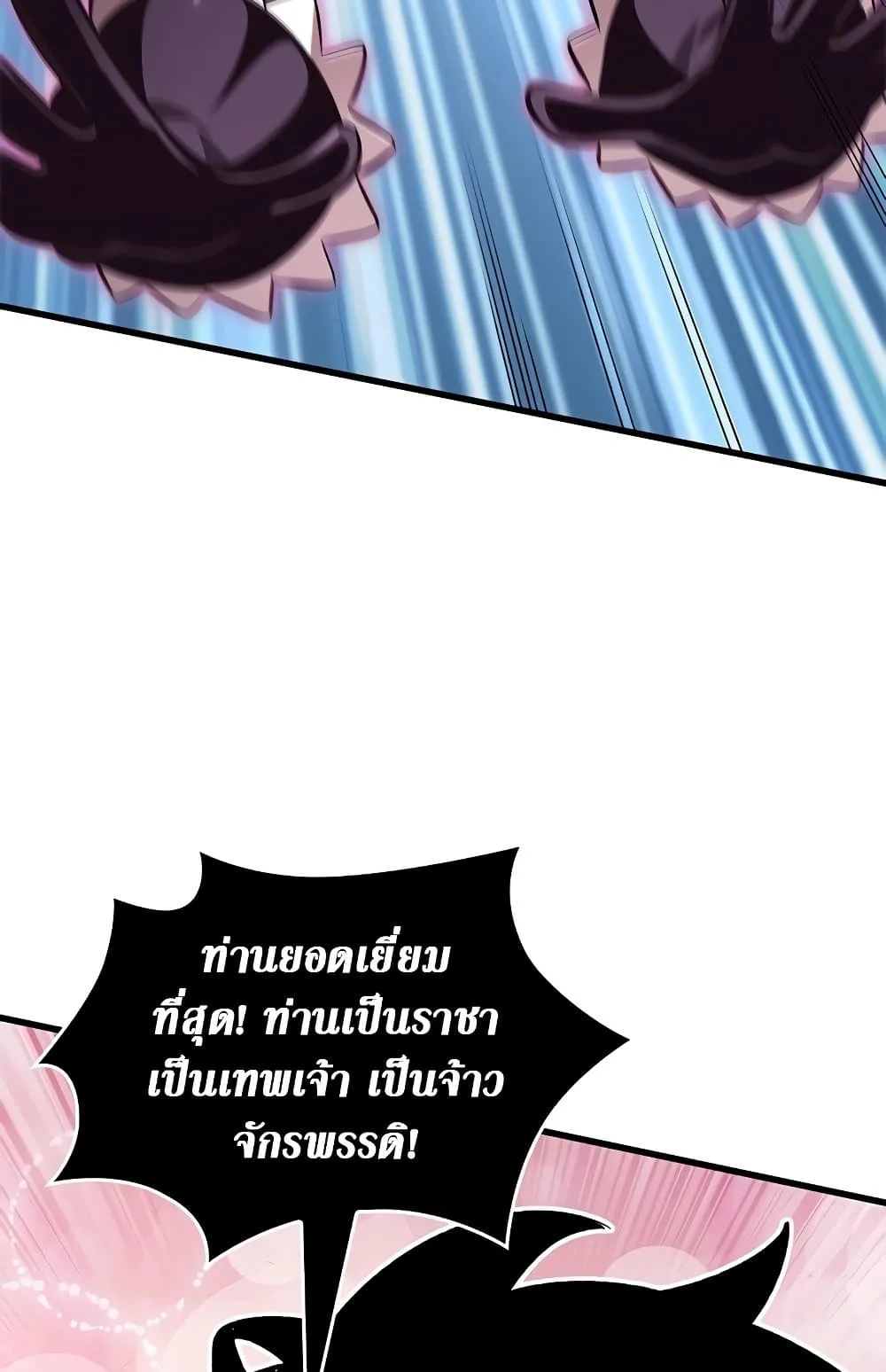Pick Me Up, Infinite Gacha ตอนที่ 112 หน้า 78