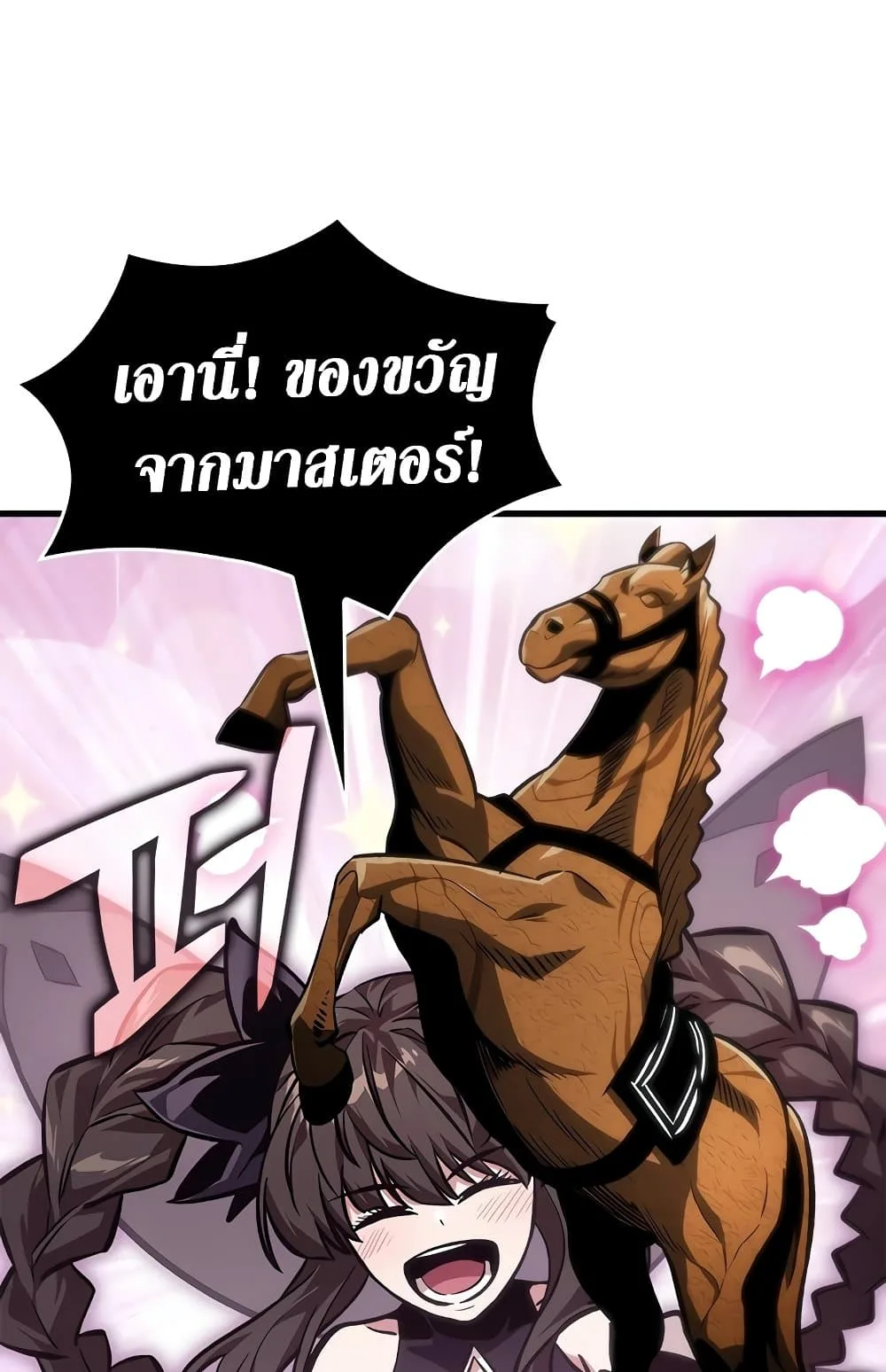 Pick Me Up, Infinite Gacha ตอนที่ 112 หน้า 80