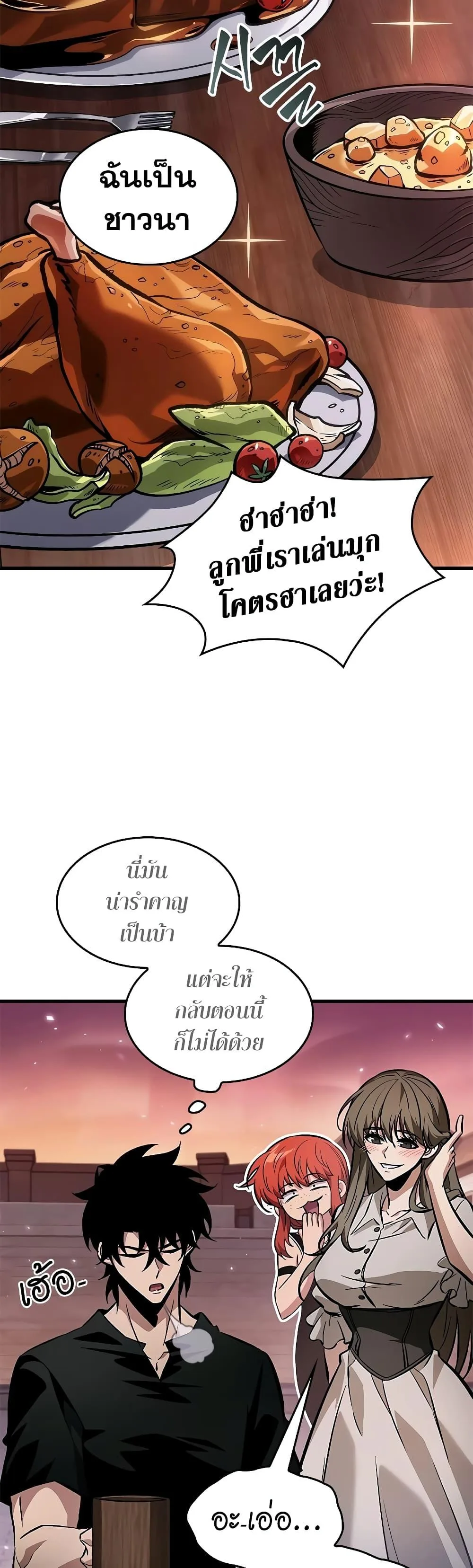 Pick Me Up, Infinite Gacha ตอนที่ 113 หน้า 13
