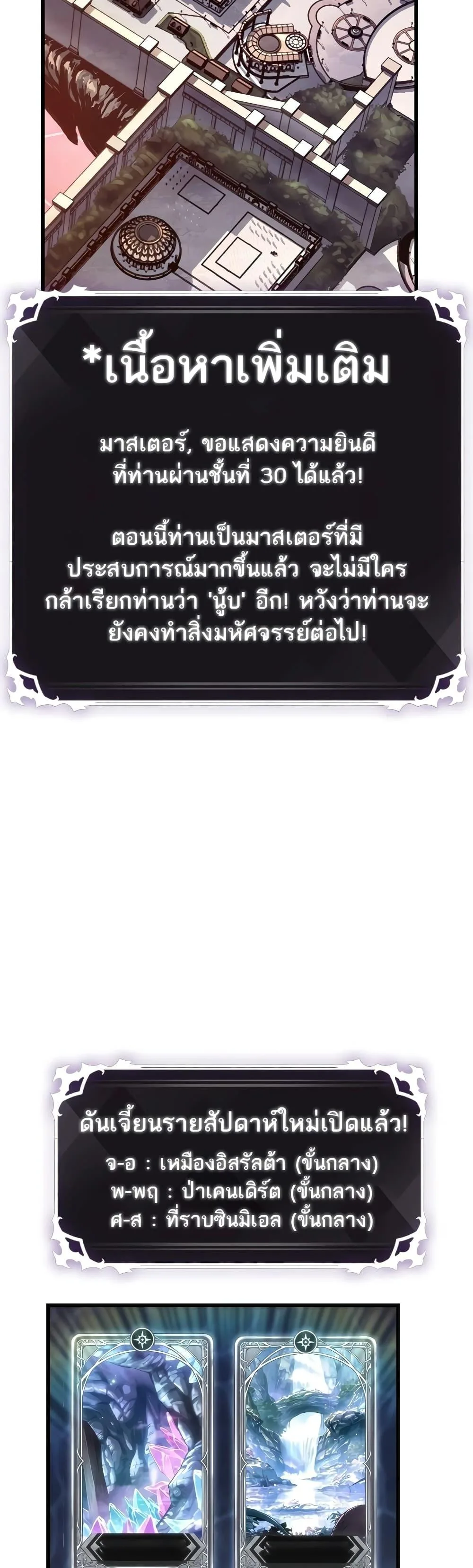Pick Me Up, Infinite Gacha ตอนที่ 113 หน้า 33