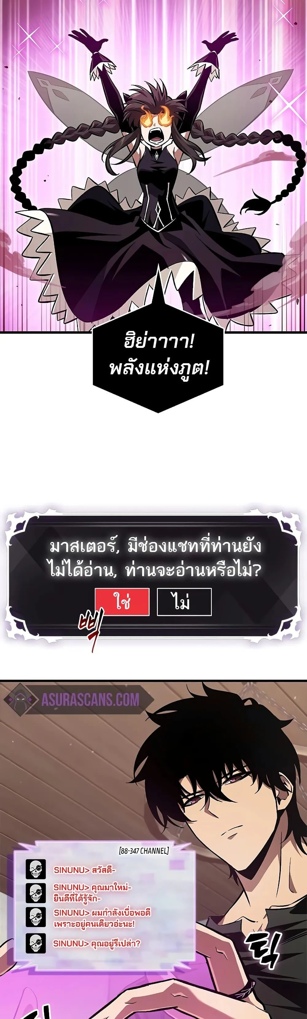 Pick Me Up, Infinite Gacha ตอนที่ 113 หน้า 46