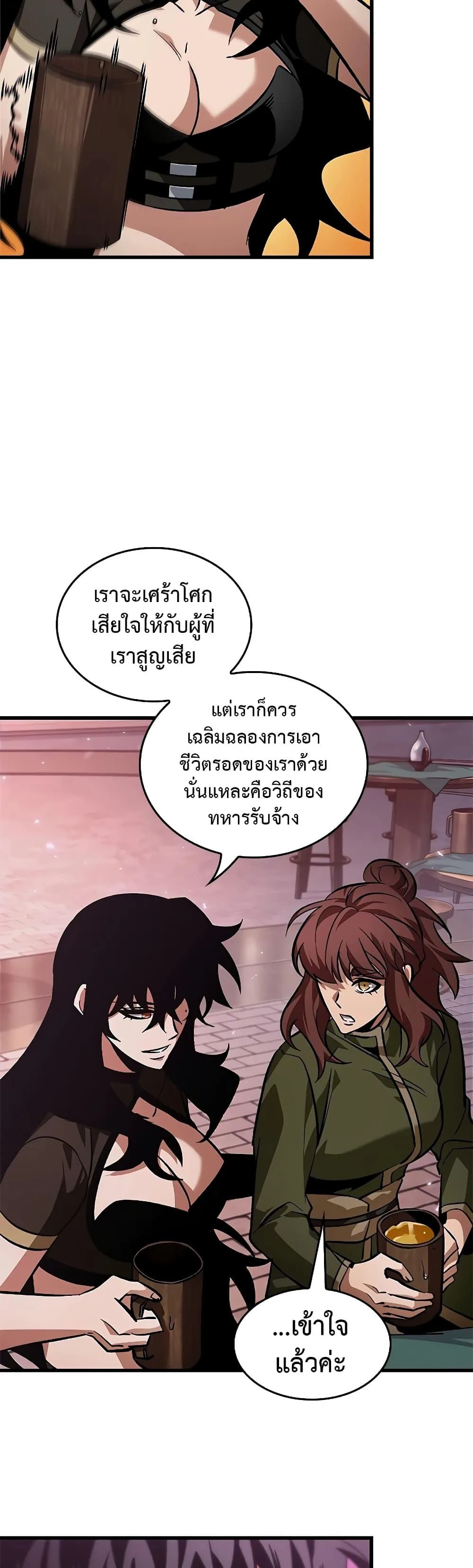Pick Me Up, Infinite Gacha ตอนที่ 113 หน้า 8