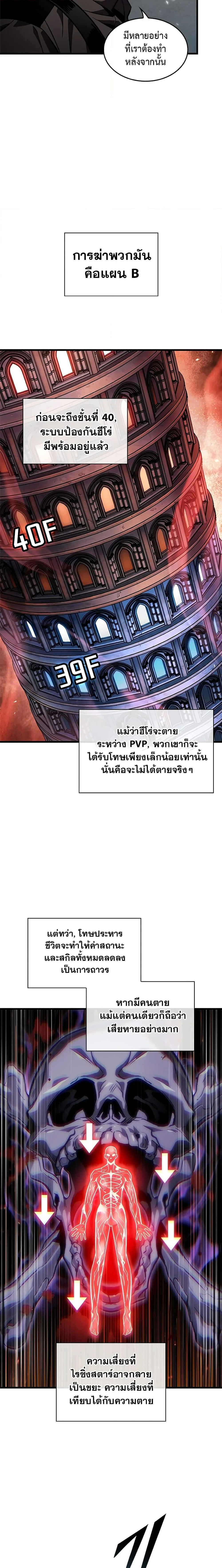 Pick Me Up, Infinite Gacha ตอนที่ 114 หน้า 17