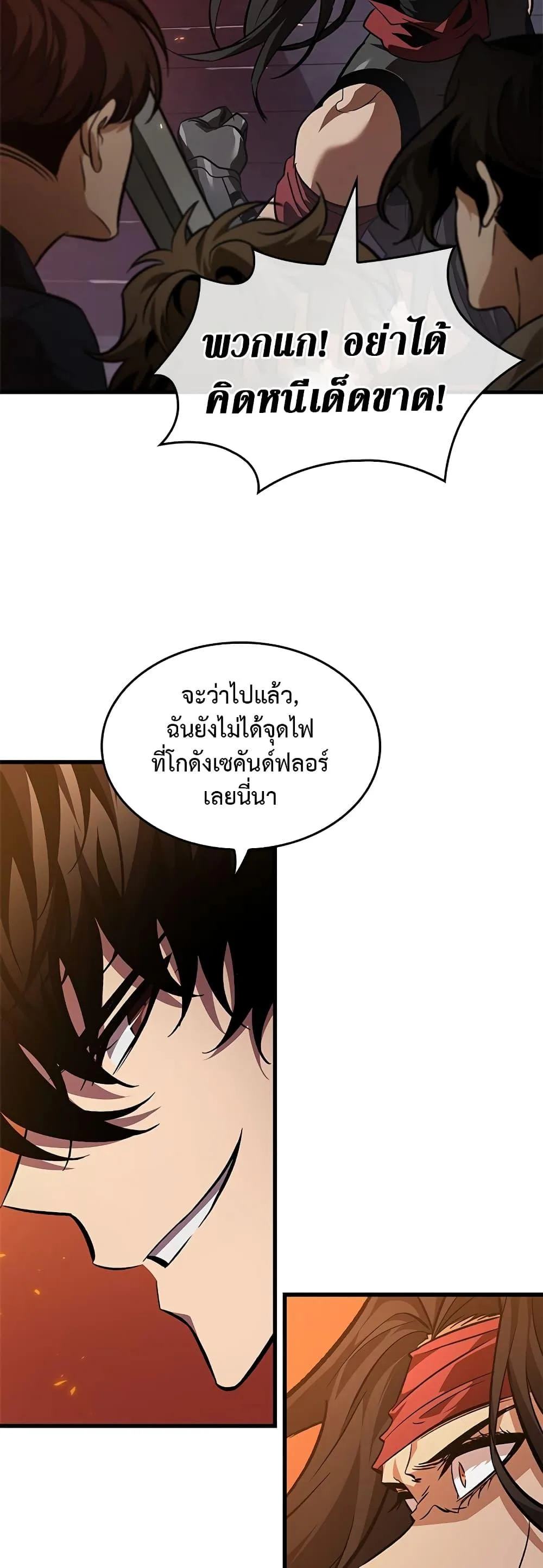 Pick Me Up, Infinite Gacha ตอนที่ 116 หน้า 21