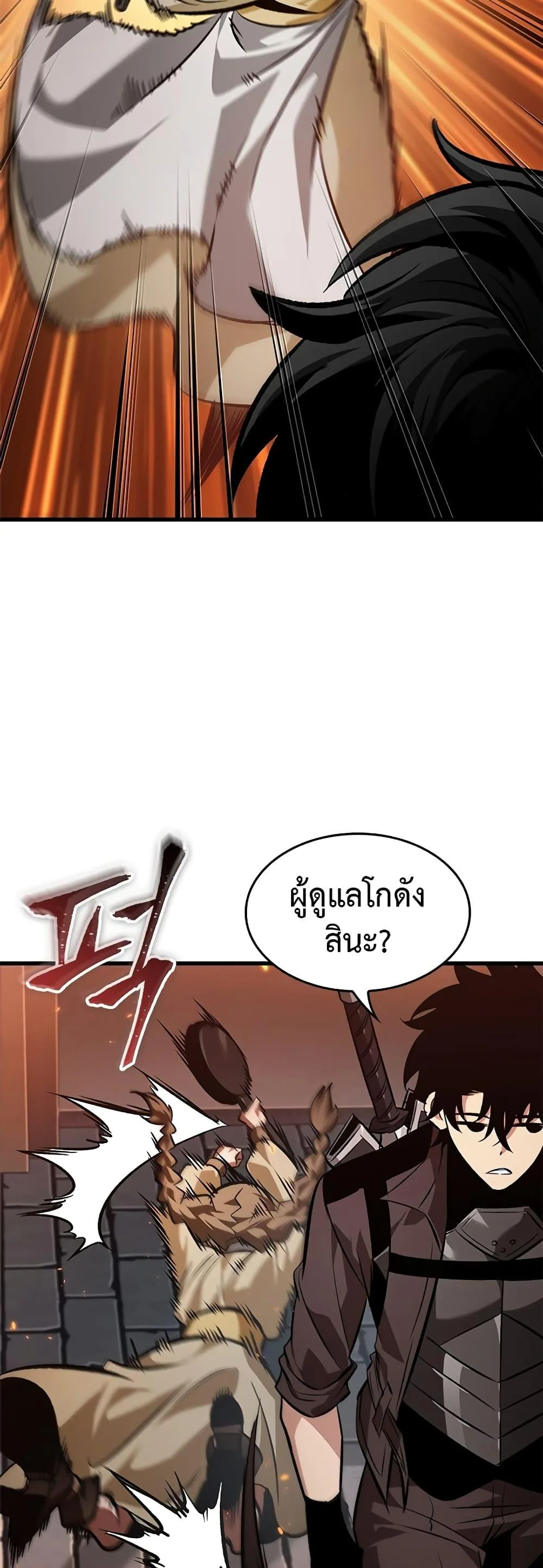 Pick Me Up, Infinite Gacha ตอนที่ 116 หน้า 25