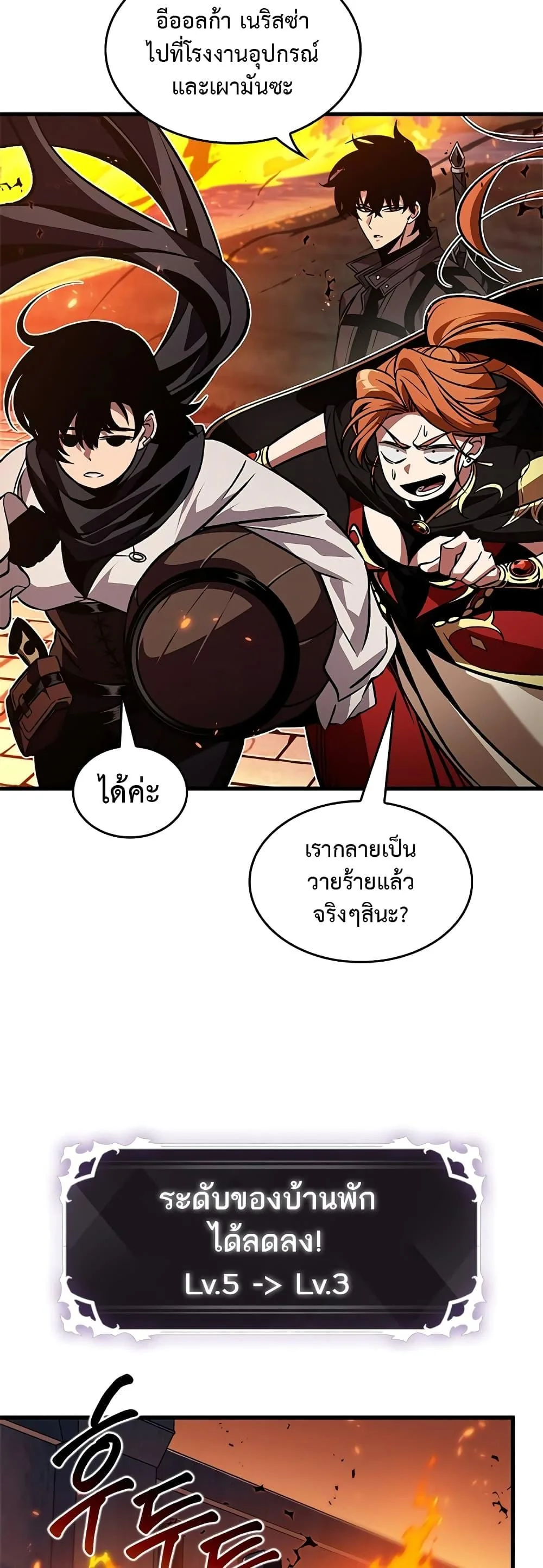 Pick Me Up, Infinite Gacha ตอนที่ 116 หน้า 28