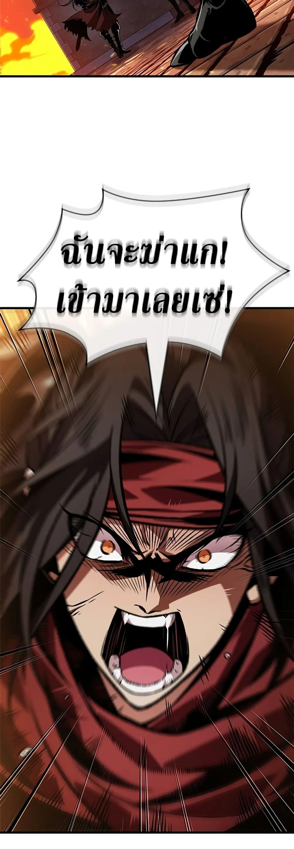 Pick Me Up, Infinite Gacha ตอนที่ 116 หน้า 30