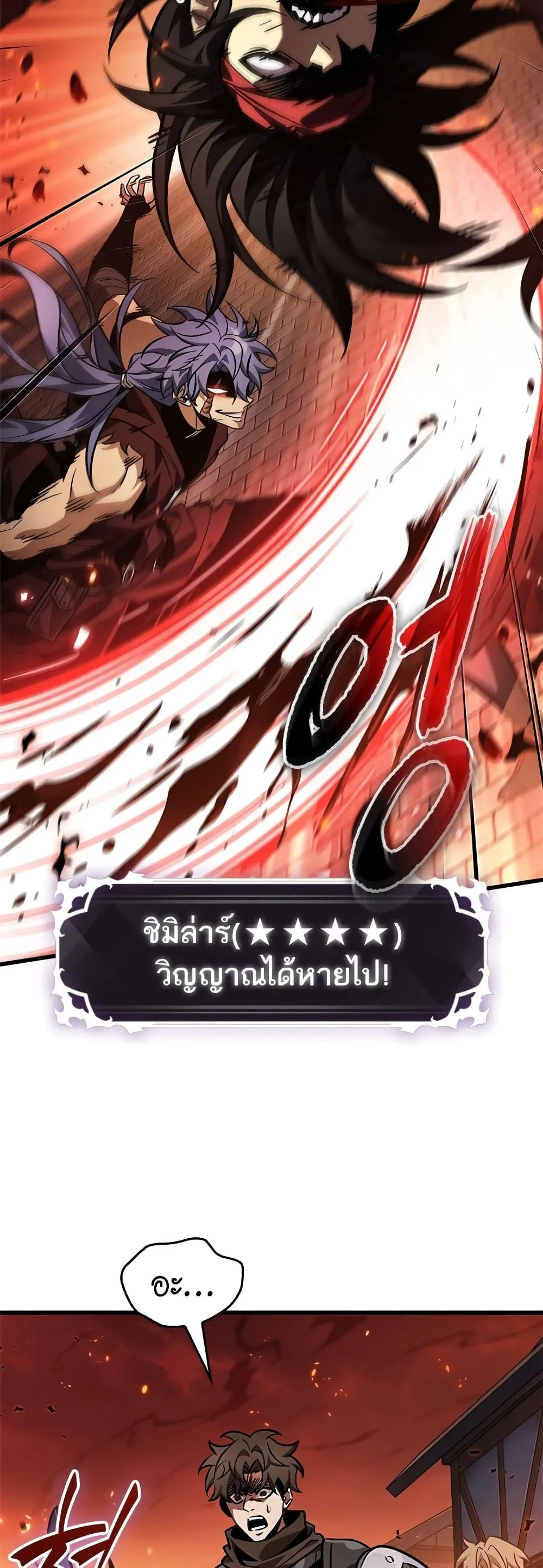 Pick Me Up, Infinite Gacha ตอนที่ 116 หน้า 41