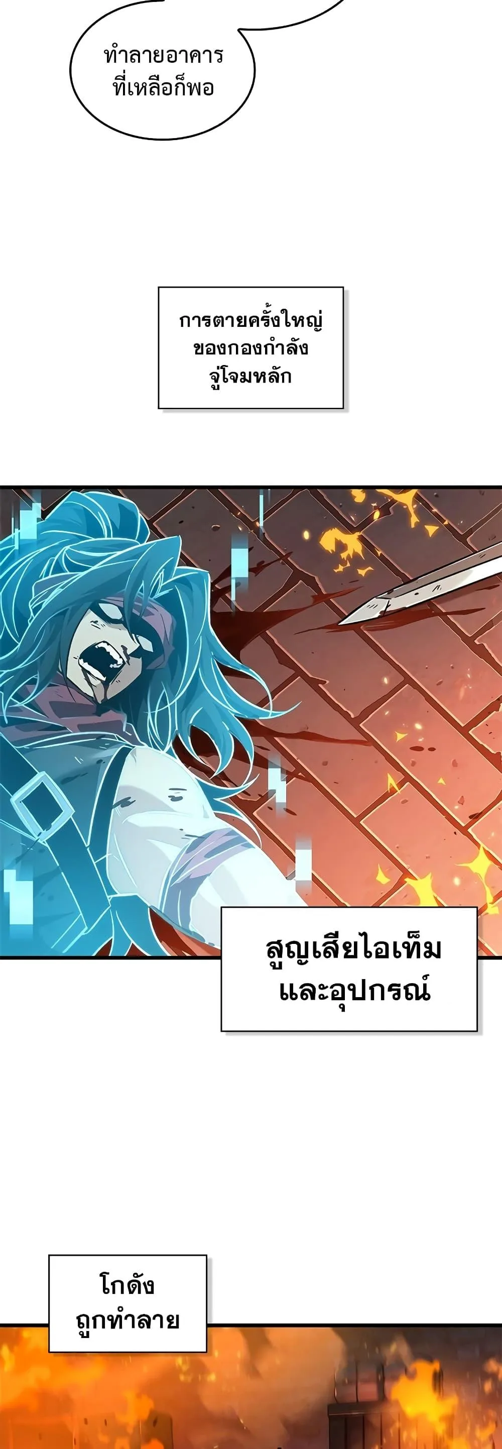 Pick Me Up, Infinite Gacha ตอนที่ 116 หน้า 45