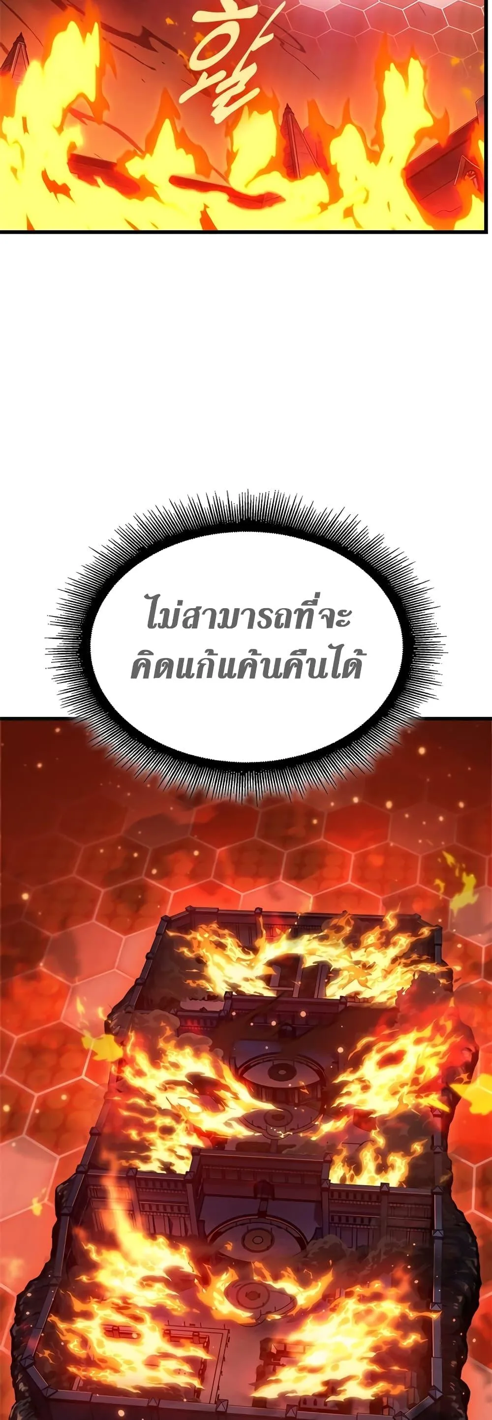 Pick Me Up, Infinite Gacha ตอนที่ 116 หน้า 48